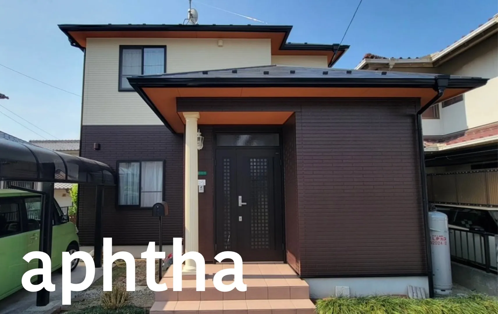 O様邸 屋根外壁塗装工事